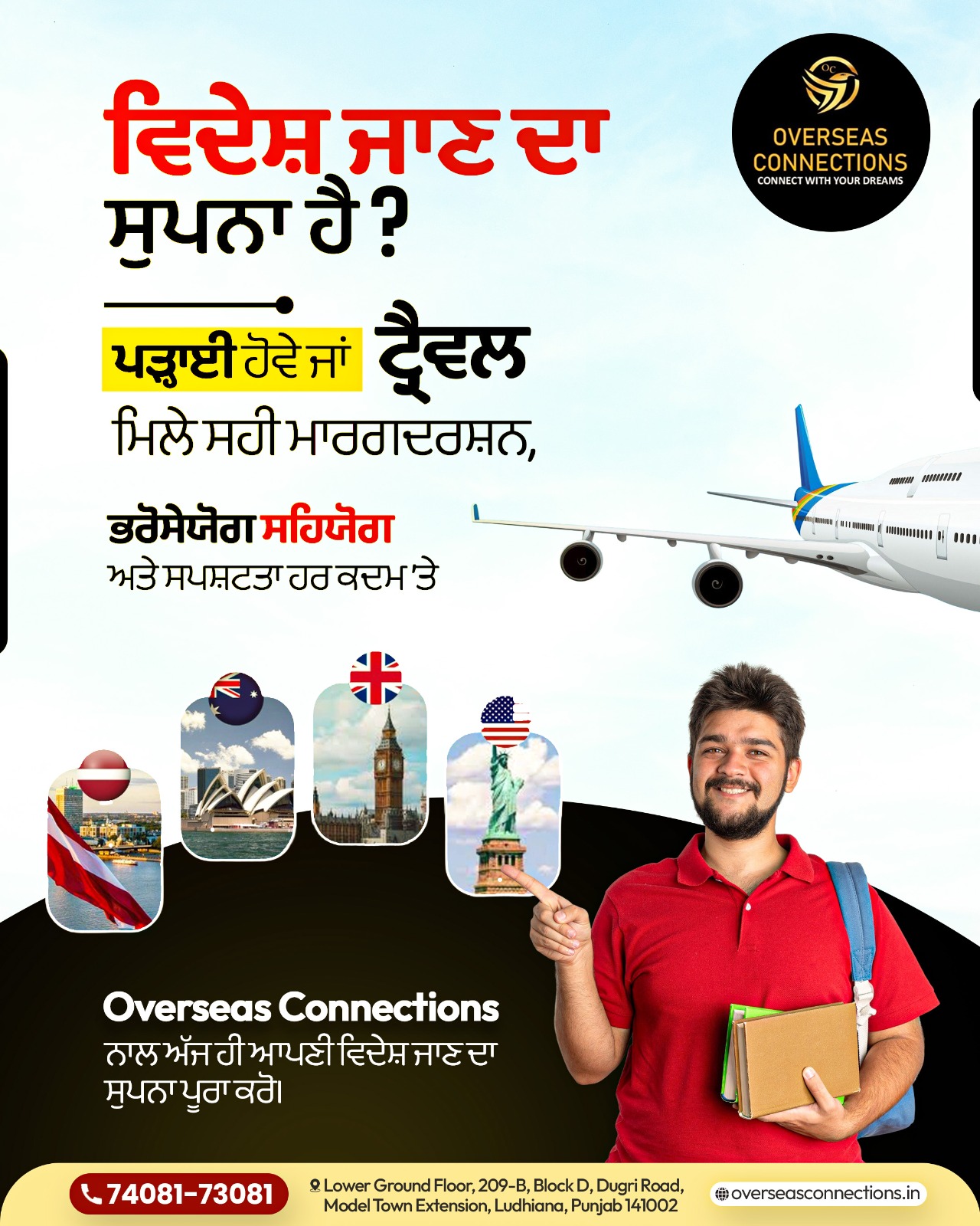 Overseas Connections Banner